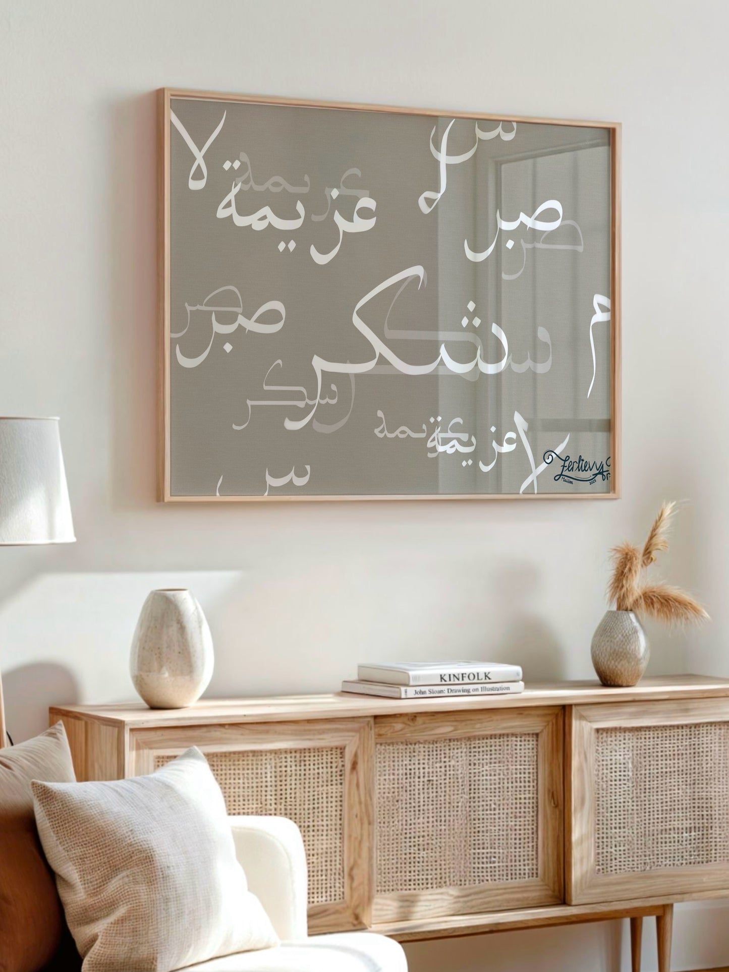 Sabr, Shukr and ‘Azimah Islamic Calligraphy ; Digital art, Wall frame