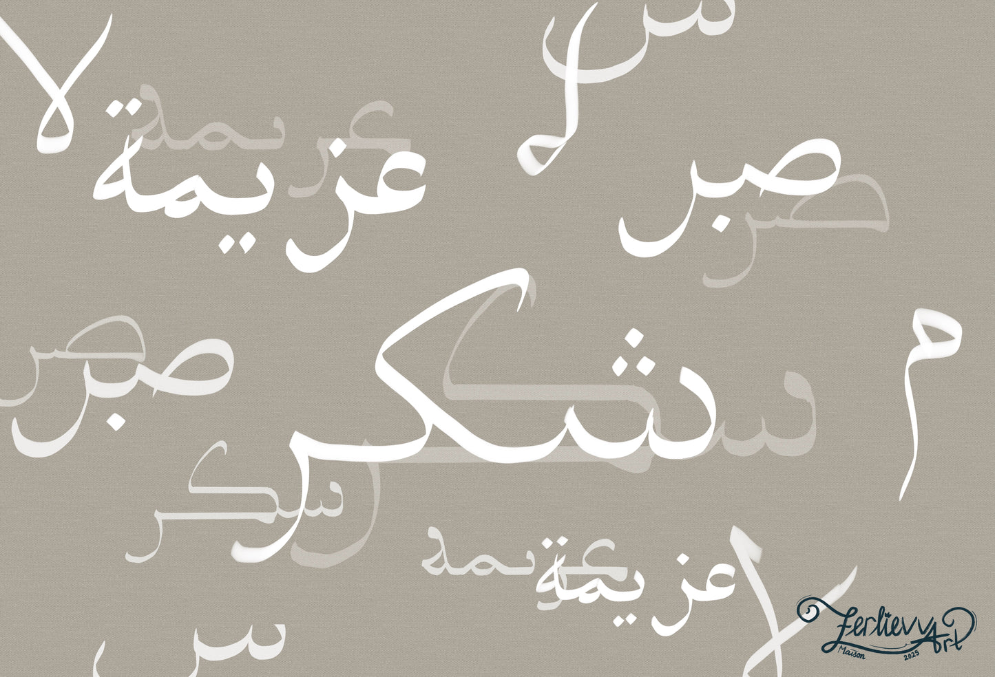 Sabr, Shukr and ‘Azimah Islamic Calligraphy ; Digital art, Wall frame